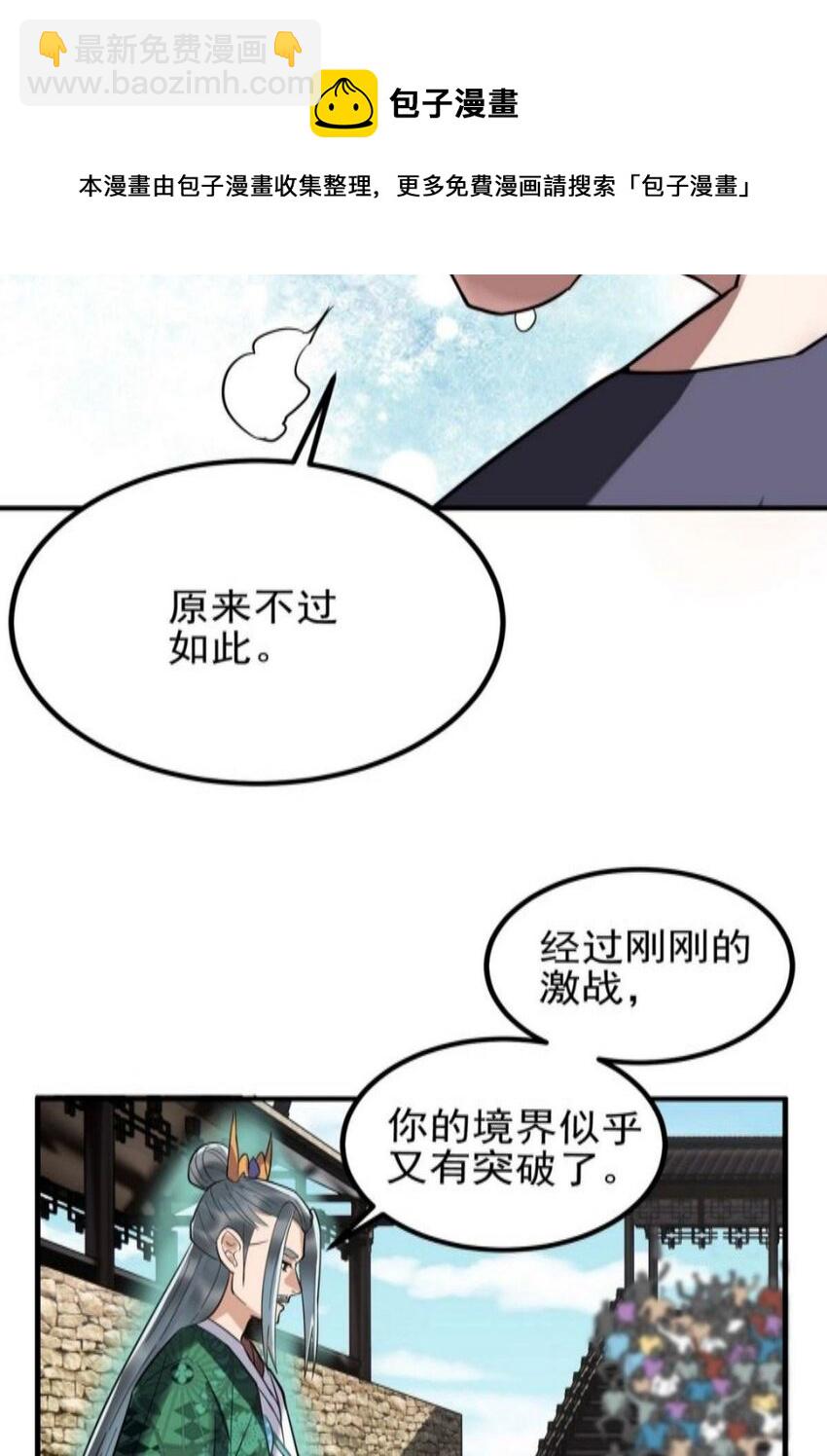 038 第三十八章 夺得冠军(1/2)-第38话