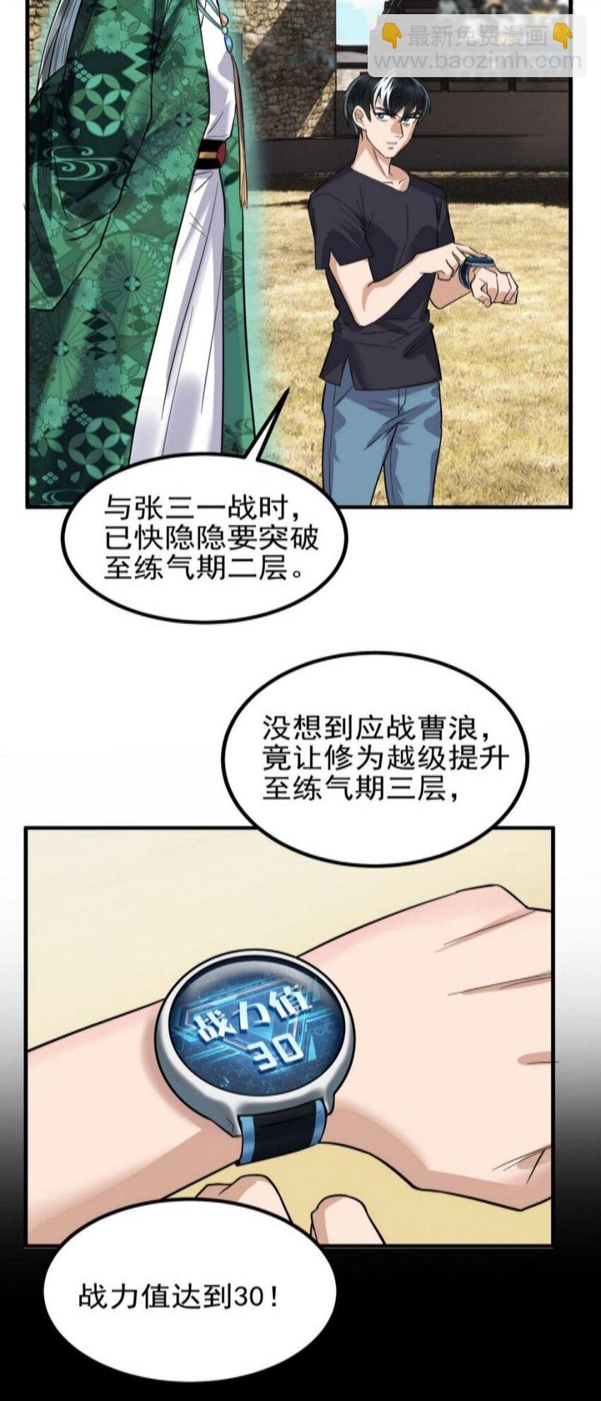 038 第三十八章 夺得冠军(1/2)-第38话