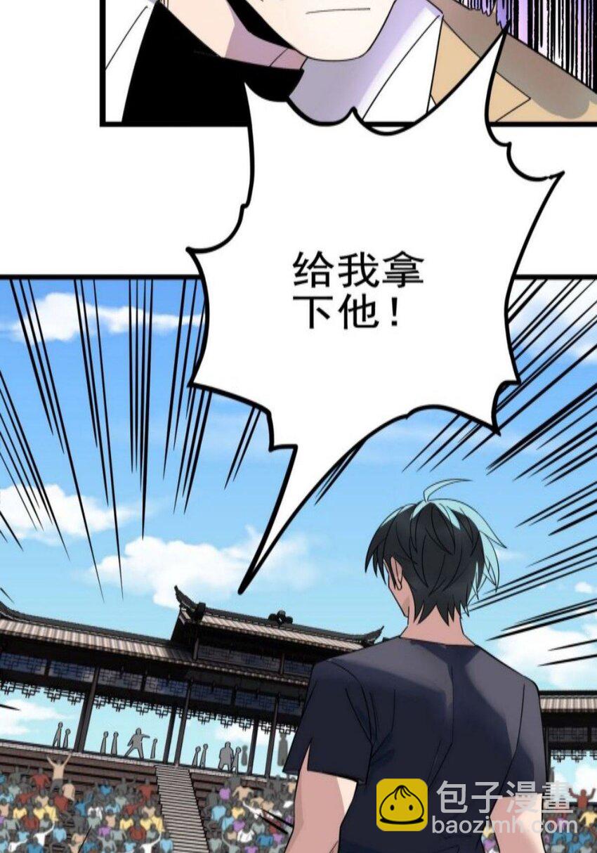038 第三十八章 夺得冠军(1/2)-第38话