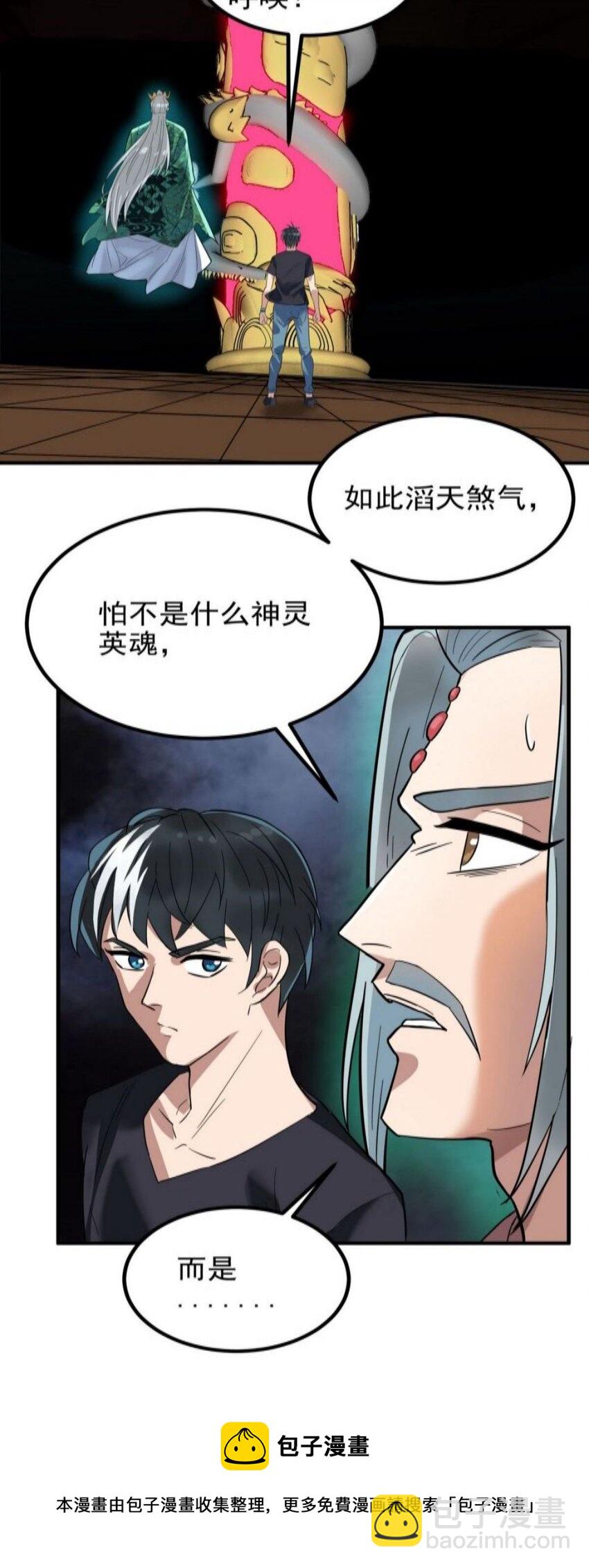 038 第三十八章 夺得冠军(1/2)-第38话