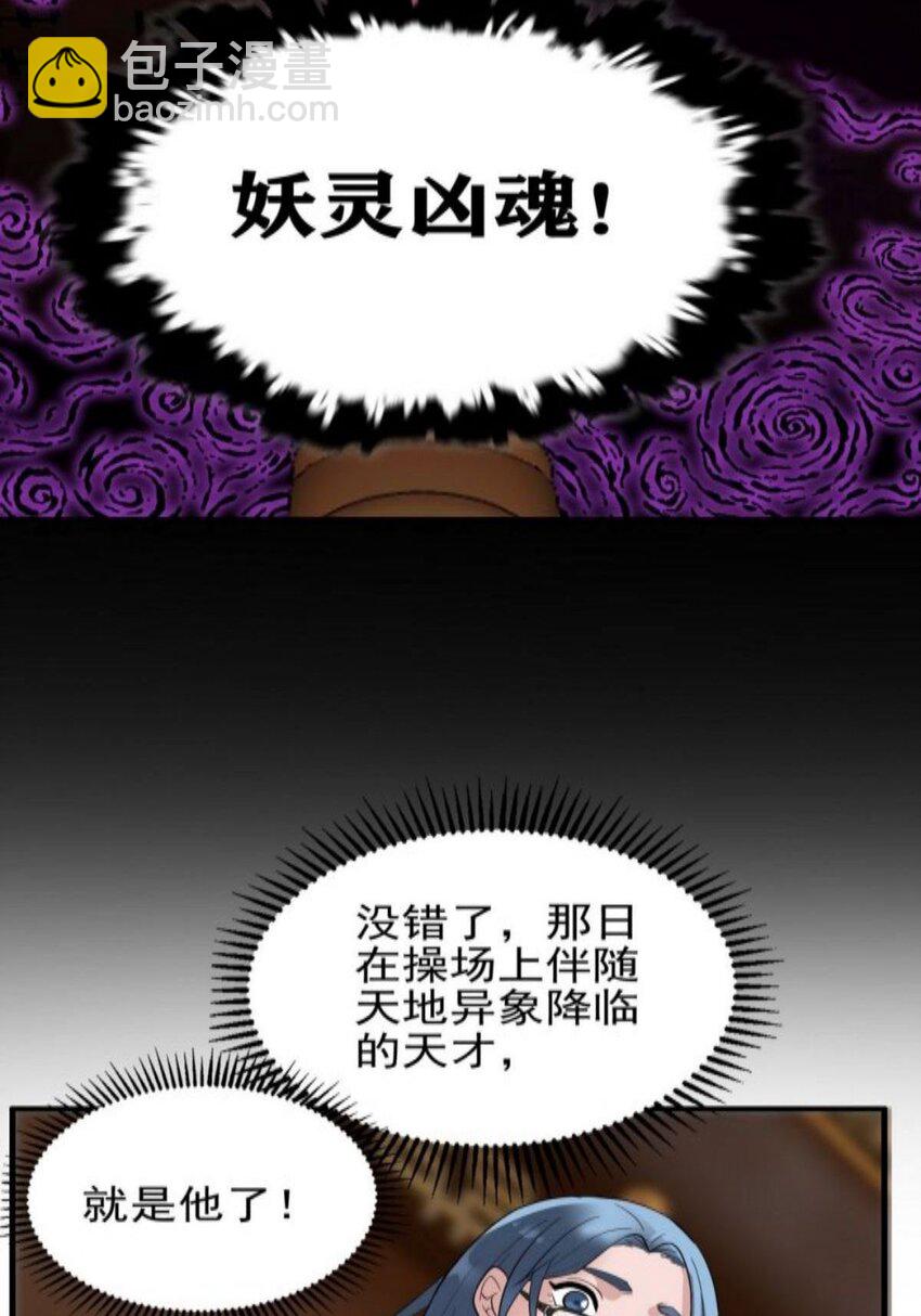 038 第三十八章 夺得冠军(1/2)-第38话