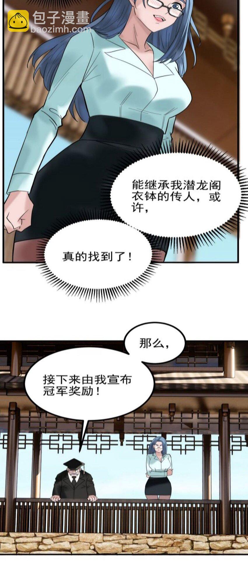 038 第三十八章 夺得冠军(1/2)-第38话