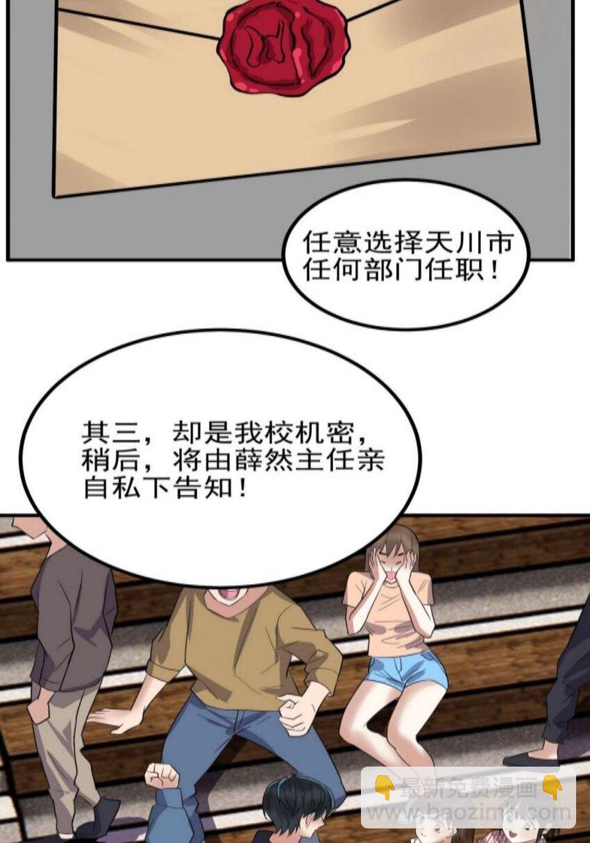 038 第三十八章 夺得冠军(1/2)-第38话