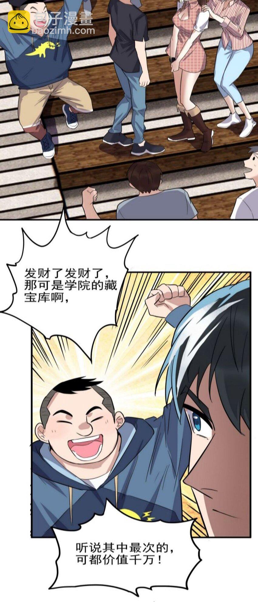 038 第三十八章 夺得冠军(1/2)-第38话