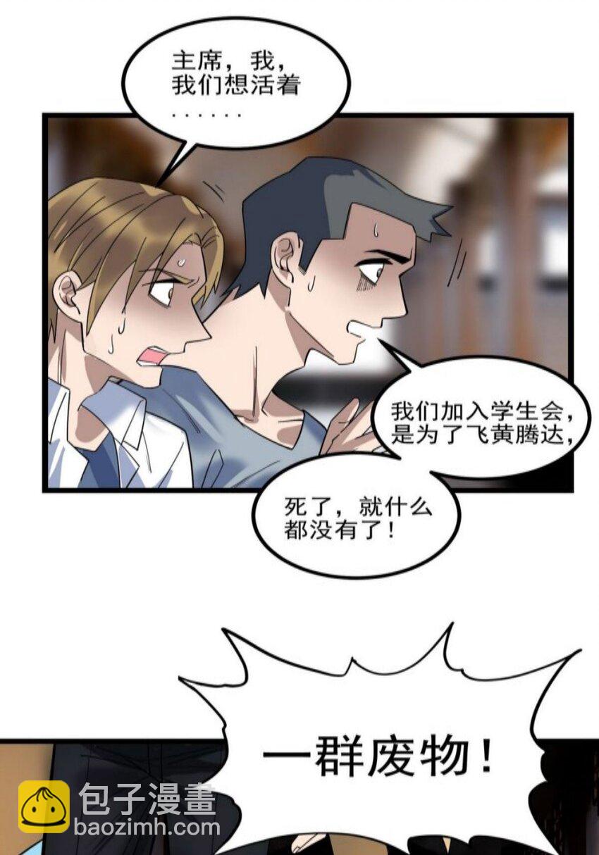 038 第三十八章 夺得冠军(1/2)-第38话