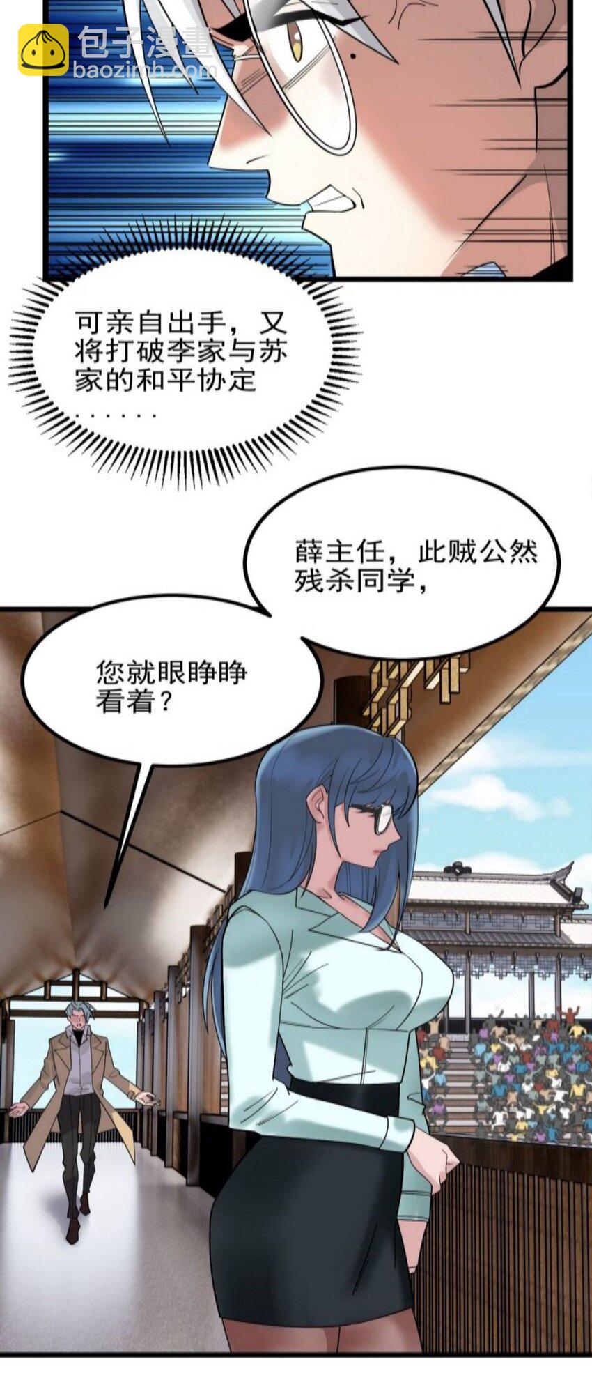 038 第三十八章 夺得冠军(1/2)-第38话