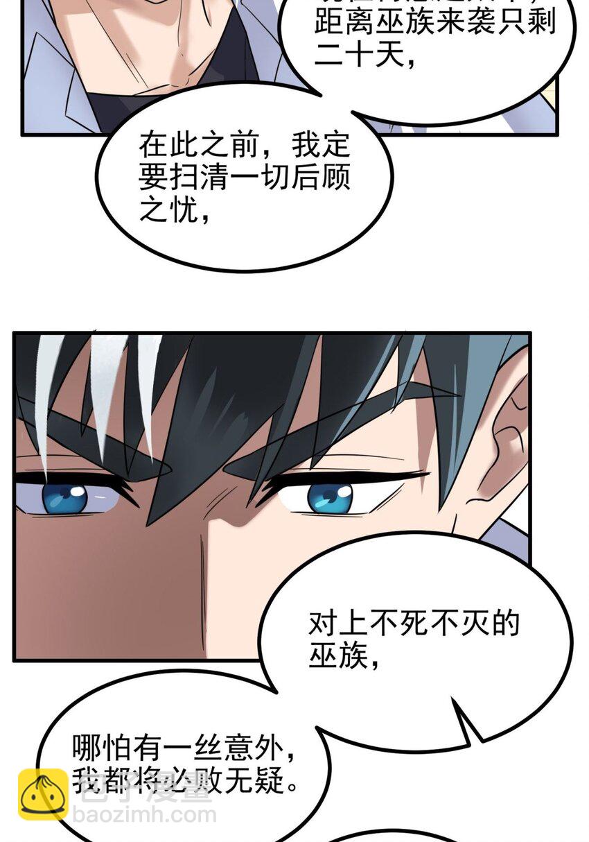 040 第四十话 古武社长霍诚武(1/2)-第40话