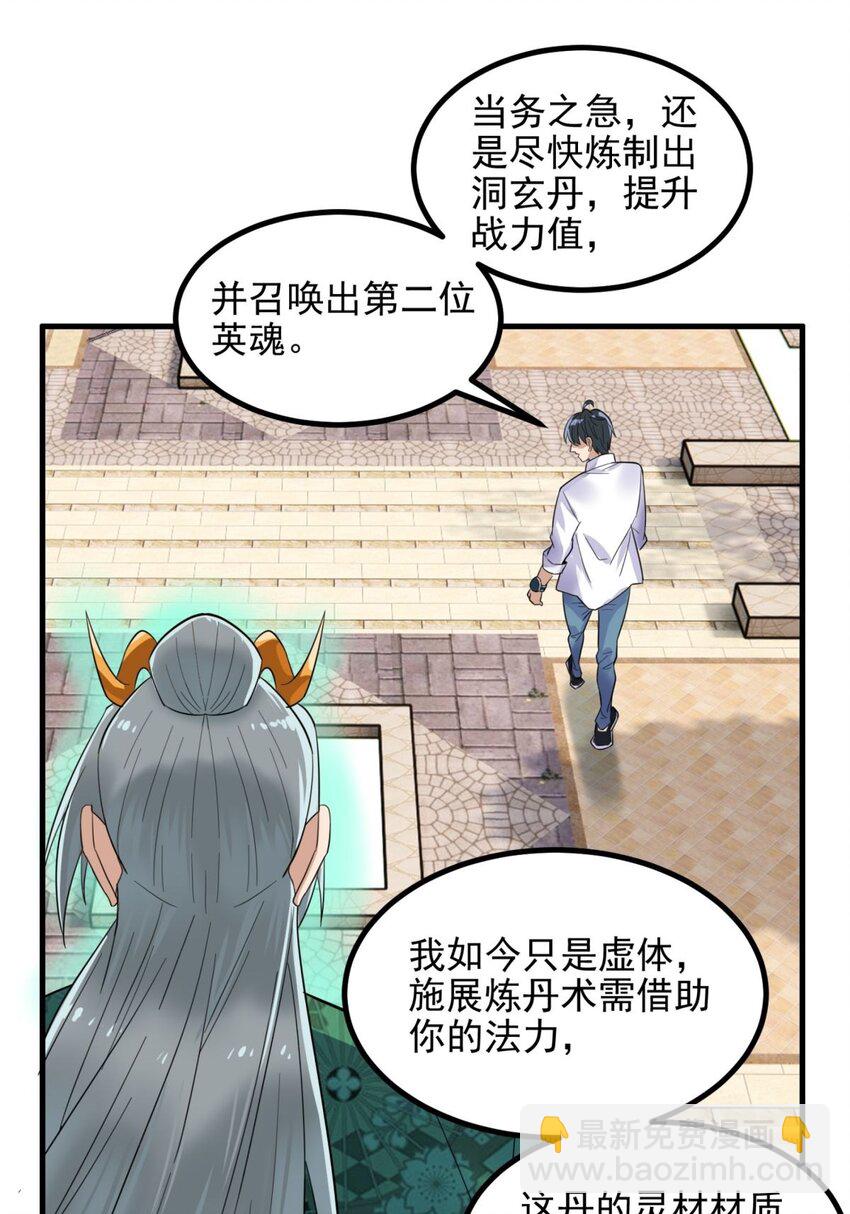 040 第四十话 古武社长霍诚武(1/2)-第40话