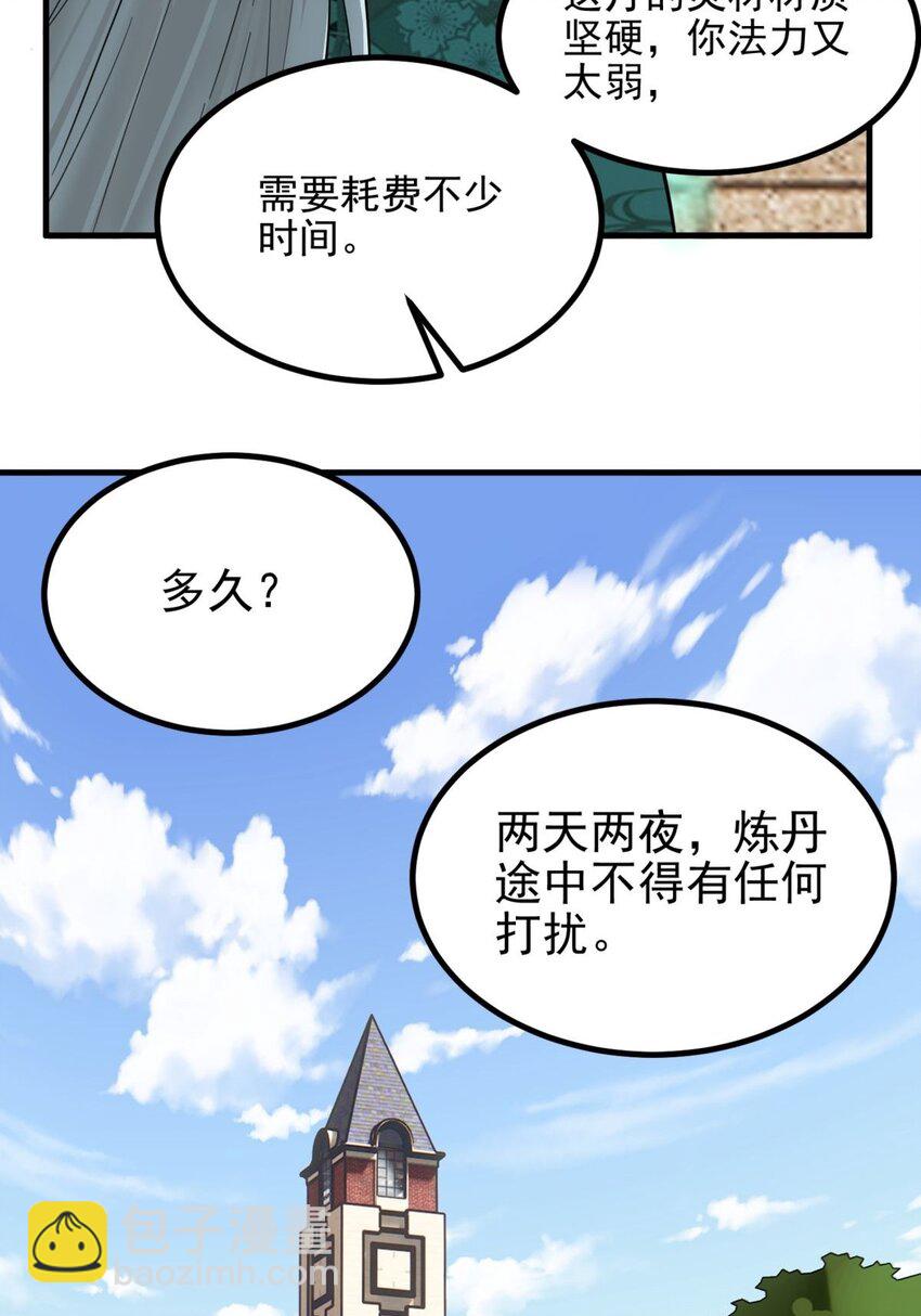 040 第四十话 古武社长霍诚武(1/2)-第40话