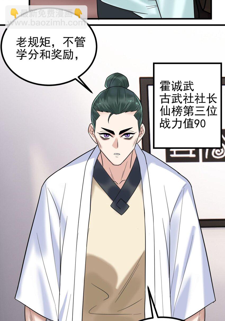 040 第四十话 古武社长霍诚武(1/2)-第40话