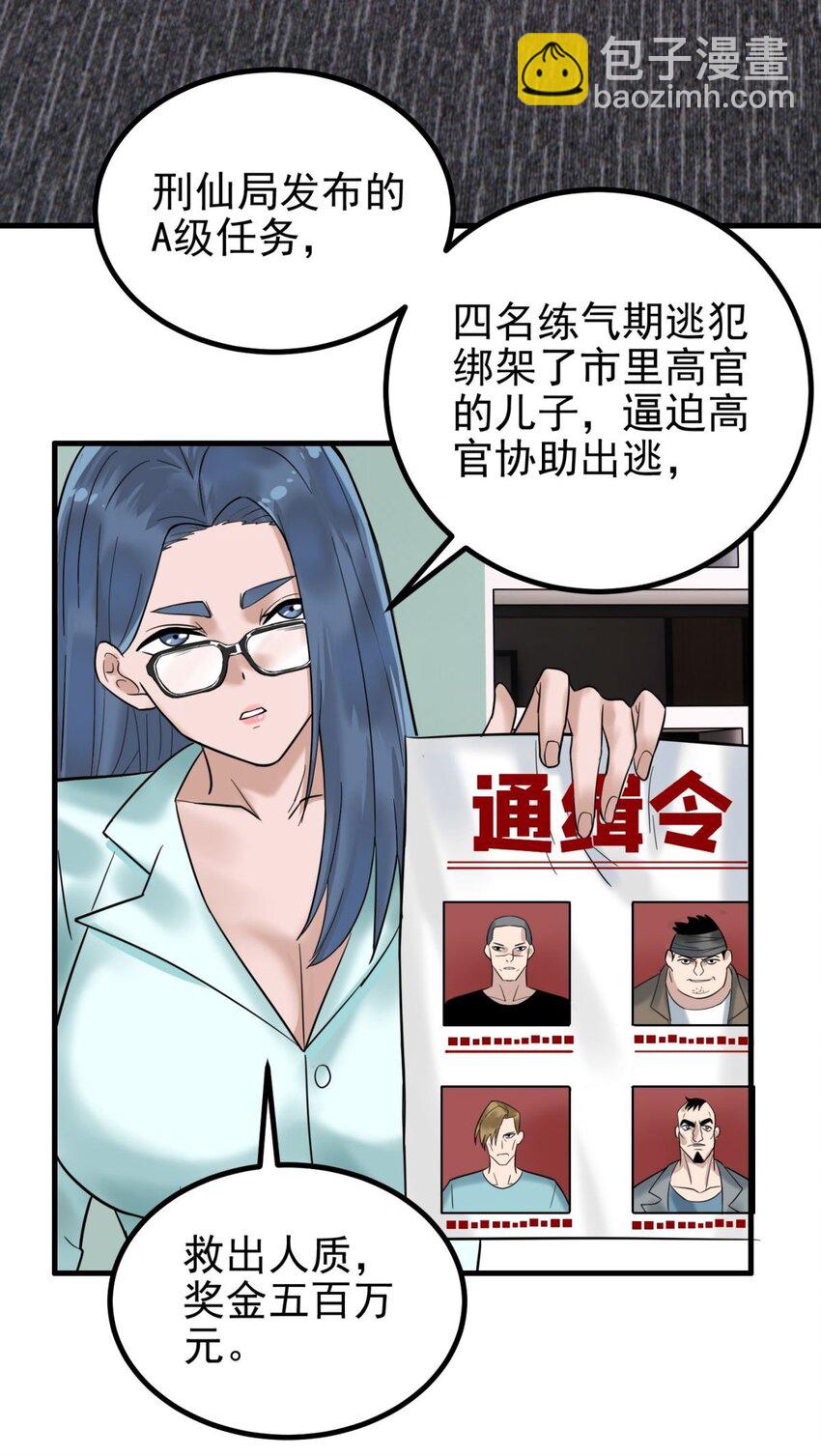 040 第四十话 古武社长霍诚武(1/2)-第40话
