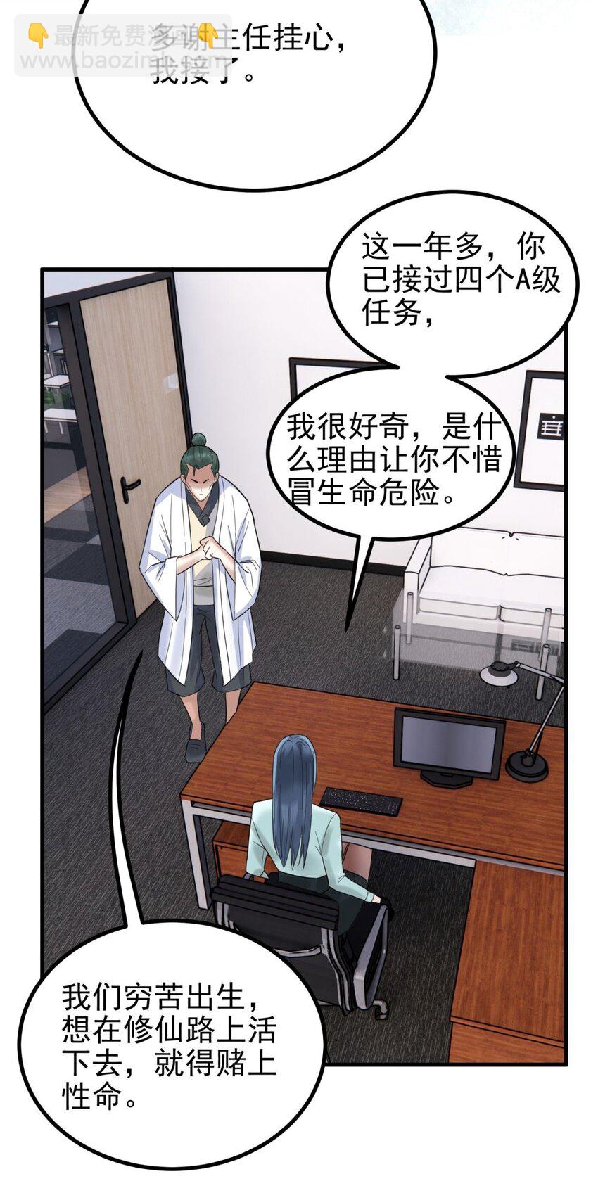 040 第四十话 古武社长霍诚武(1/2)-第40话
