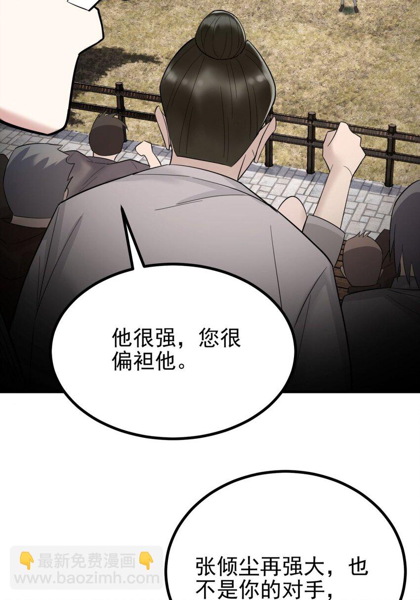 040 第四十话 古武社长霍诚武(1/2)-第40话