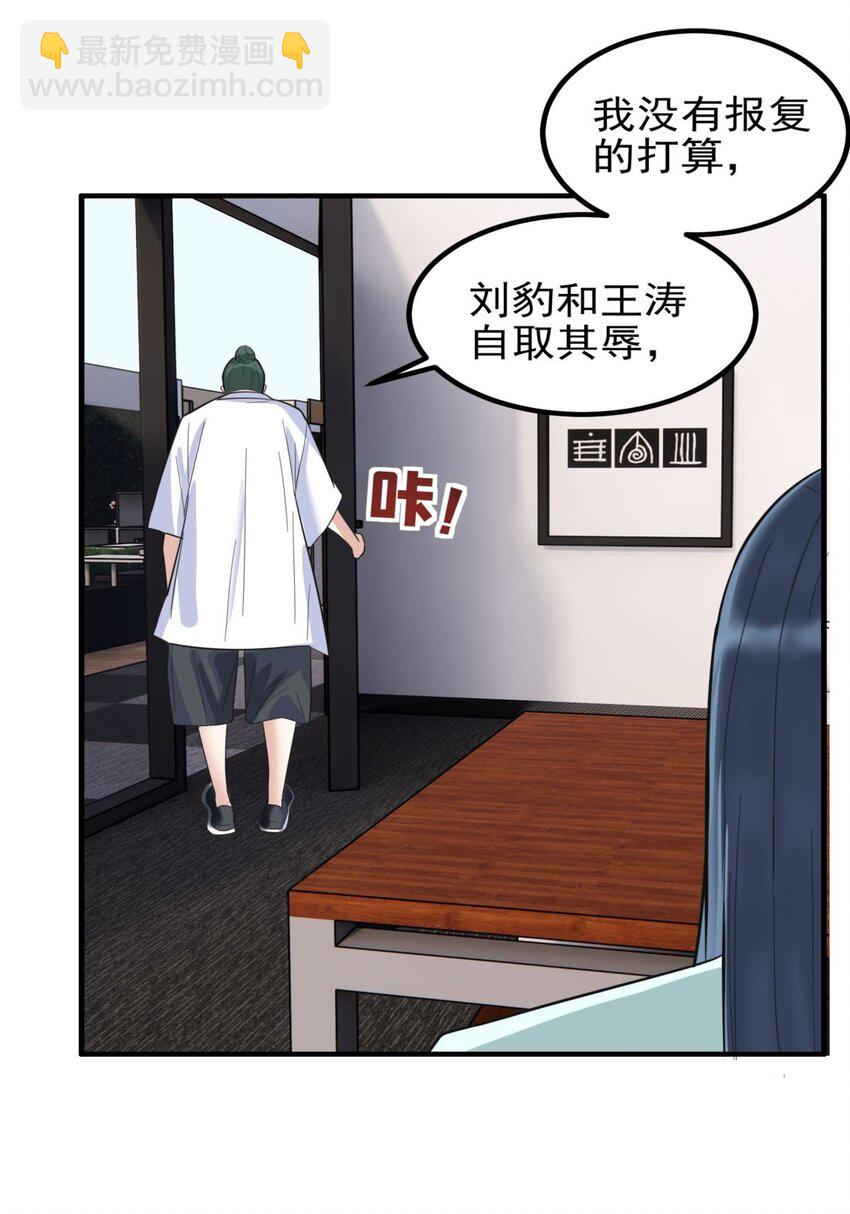 040 第四十话 古武社长霍诚武(1/2)-第40话
