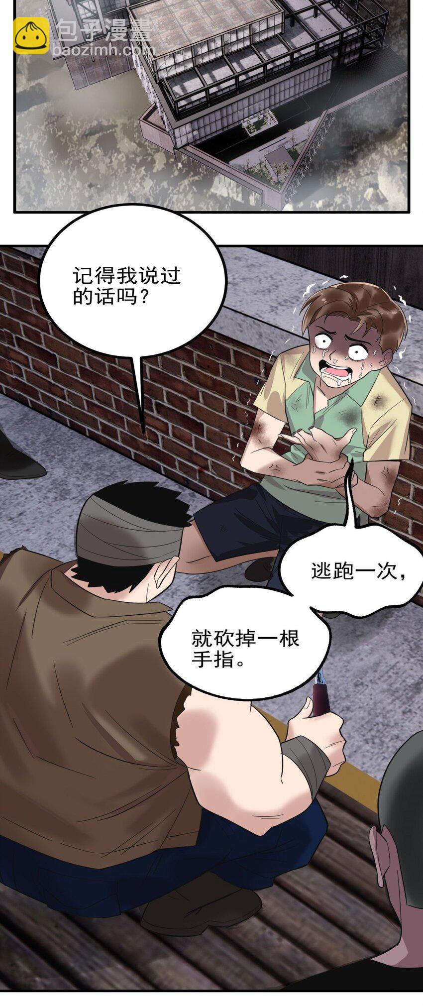 040 第四十话 古武社长霍诚武(1/2)-第40话
