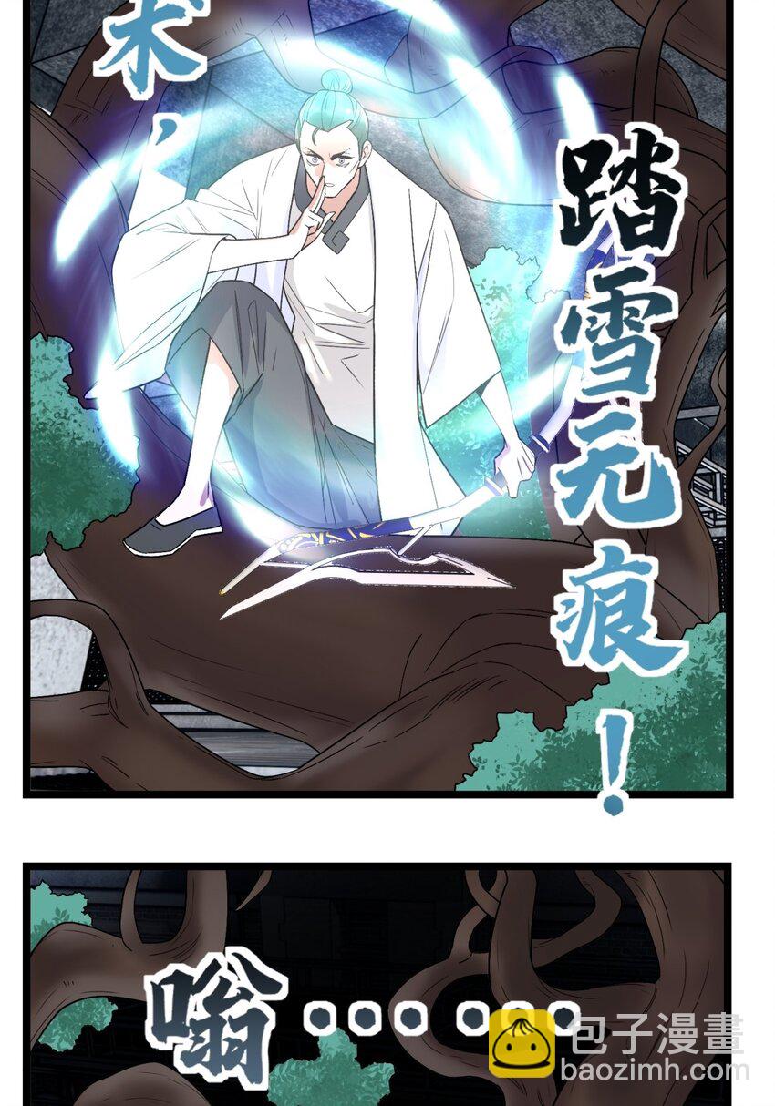 040 第四十话 古武社长霍诚武(1/2)-第40话