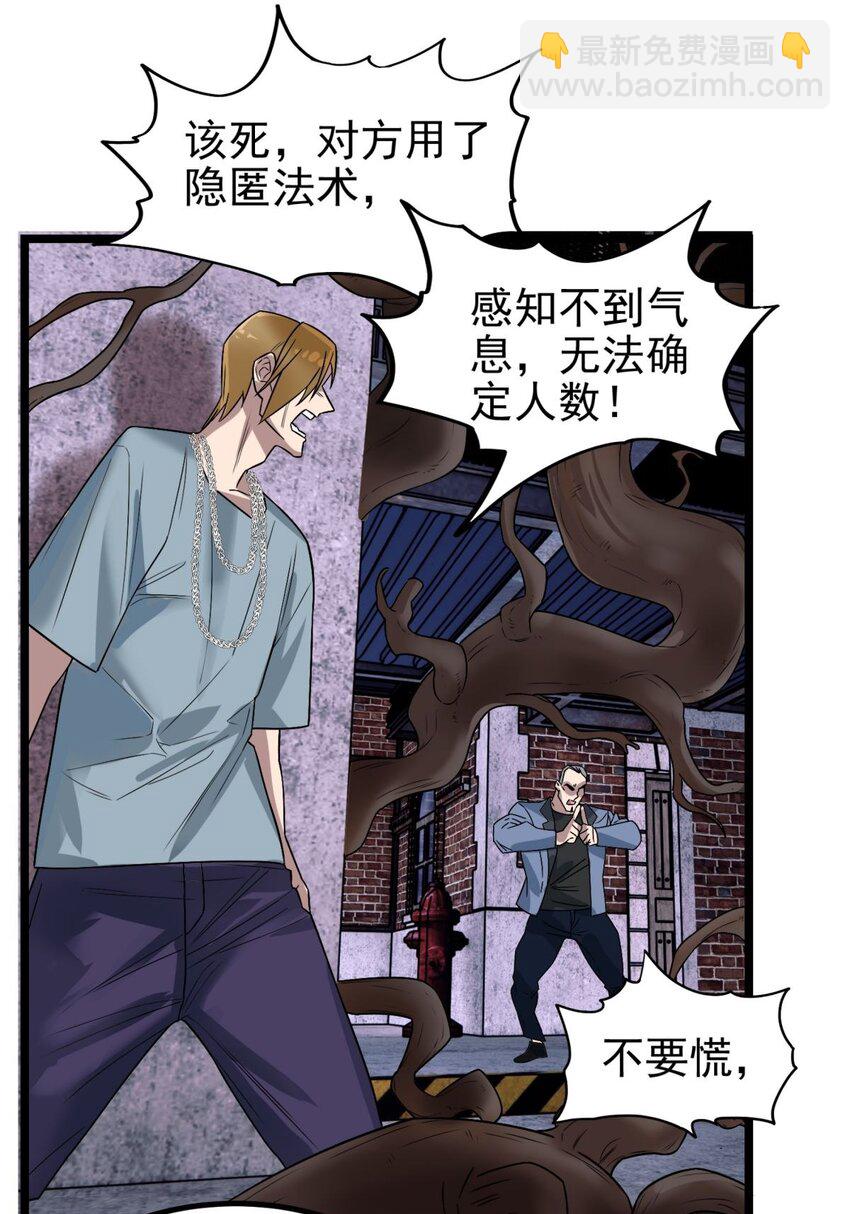 040 第四十话 古武社长霍诚武(1/2)-第40话