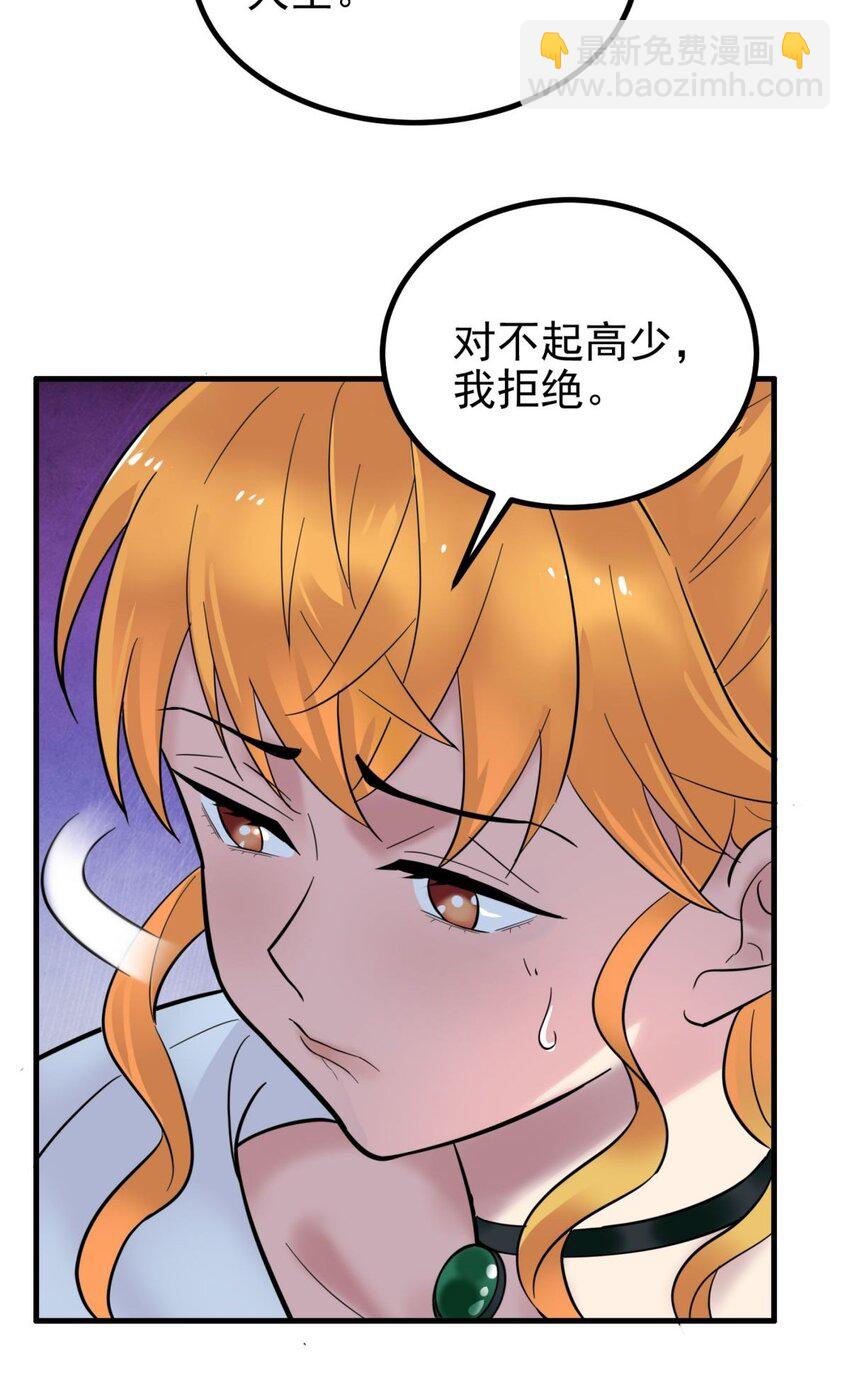 042 第四十二话 放学后小树林见(1/2)-第42话
