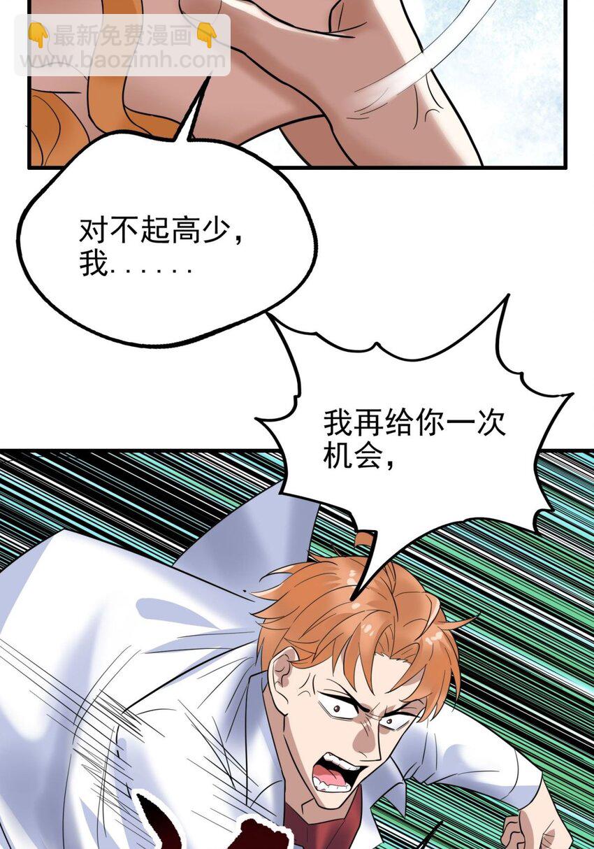042 第四十二话 放学后小树林见(1/2)-第42话