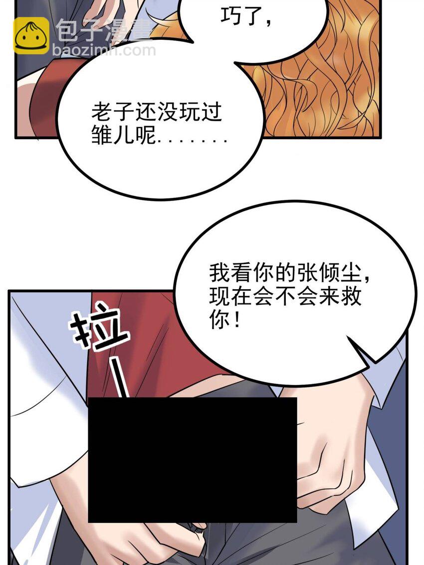 042 第四十二话 放学后小树林见(1/2)-第42话