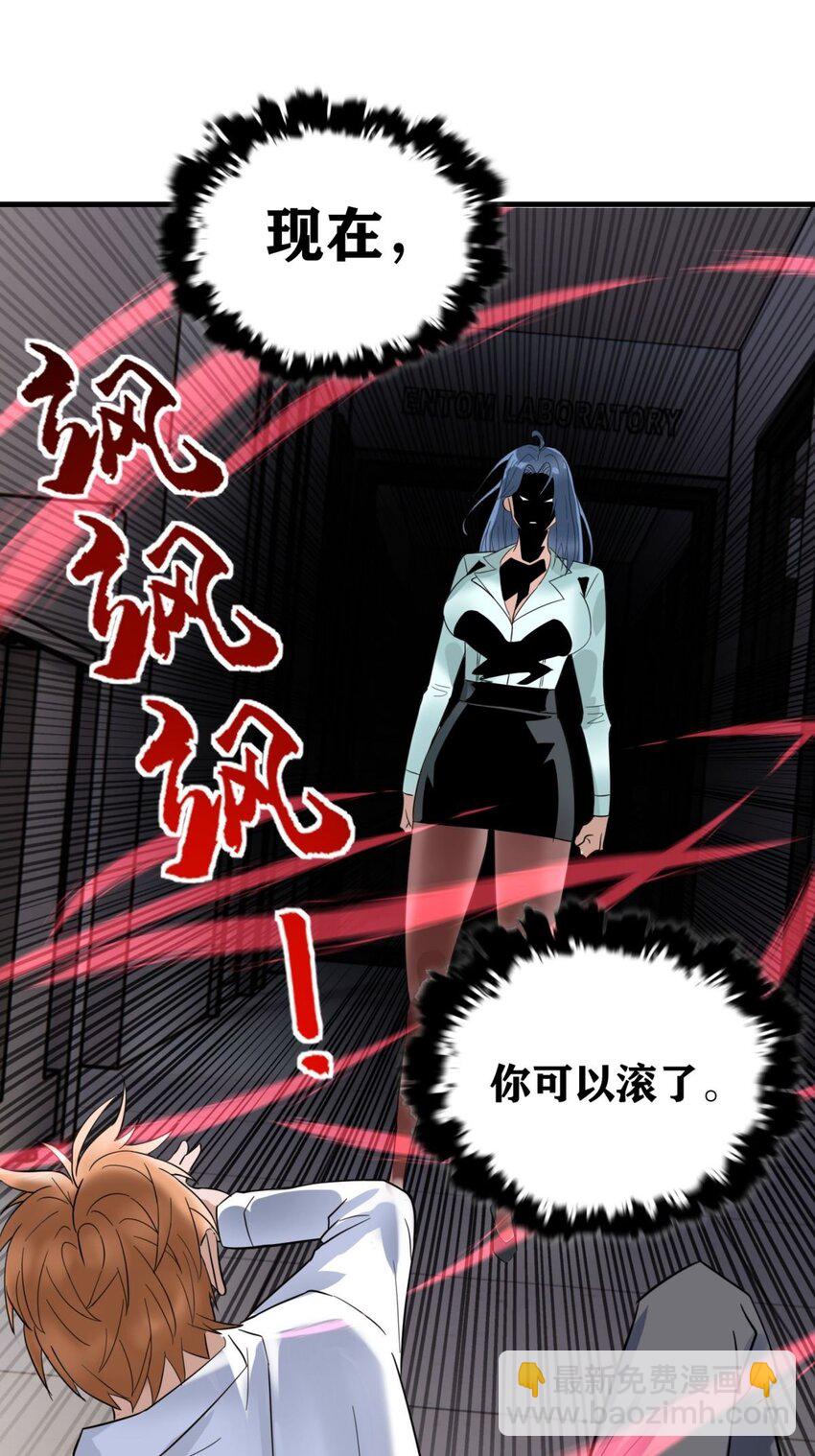 042 第四十二话 放学后小树林见(1/2)-第42话