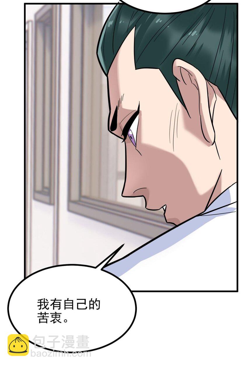042 第四十二话 放学后小树林见(1/2)-第42话