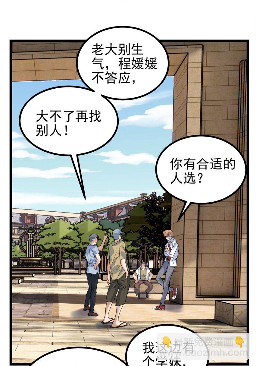 042 第四十二话 放学后小树林见(1/2)-第42话