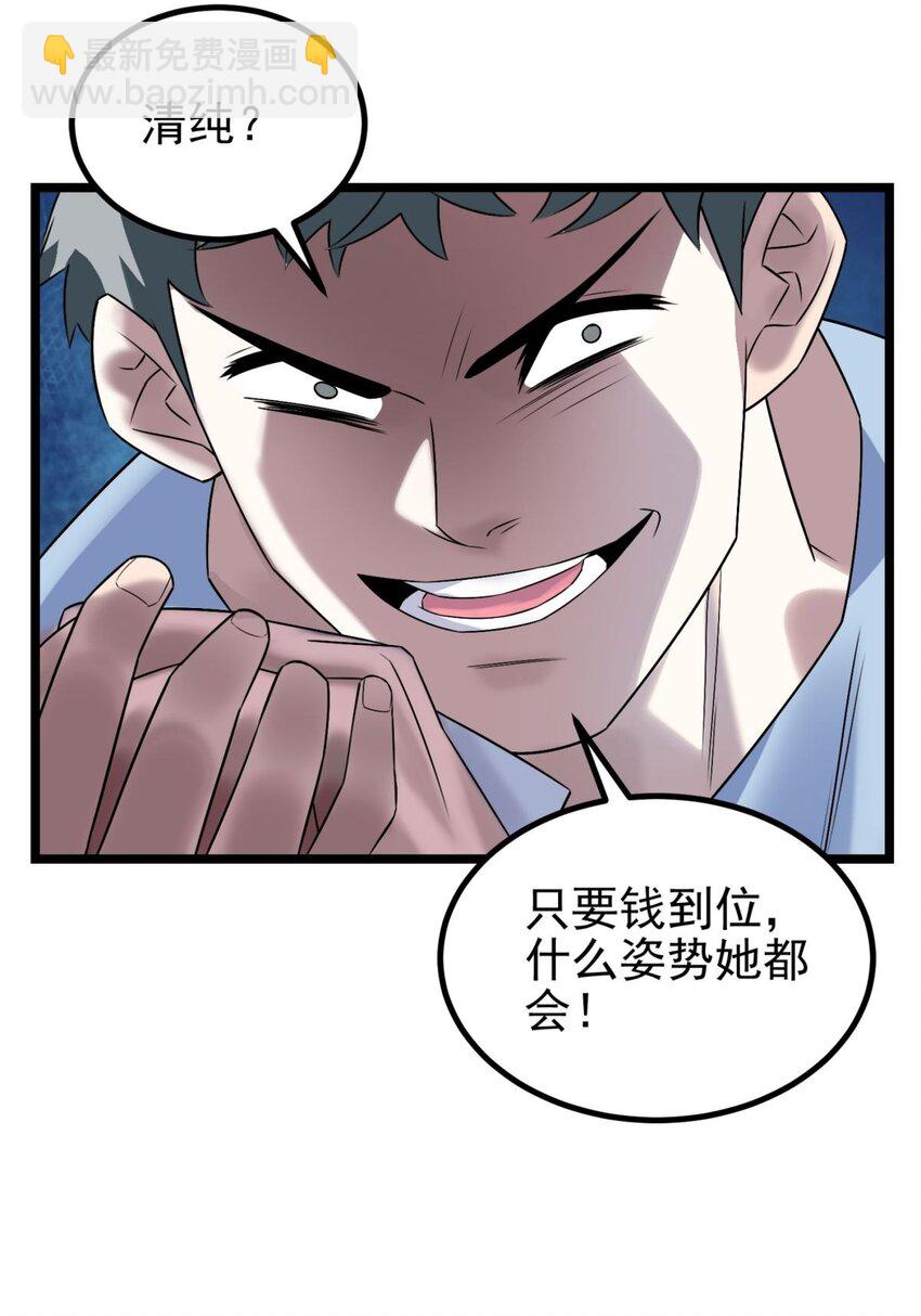 042 第四十二话 放学后小树林见(1/2)-第42话