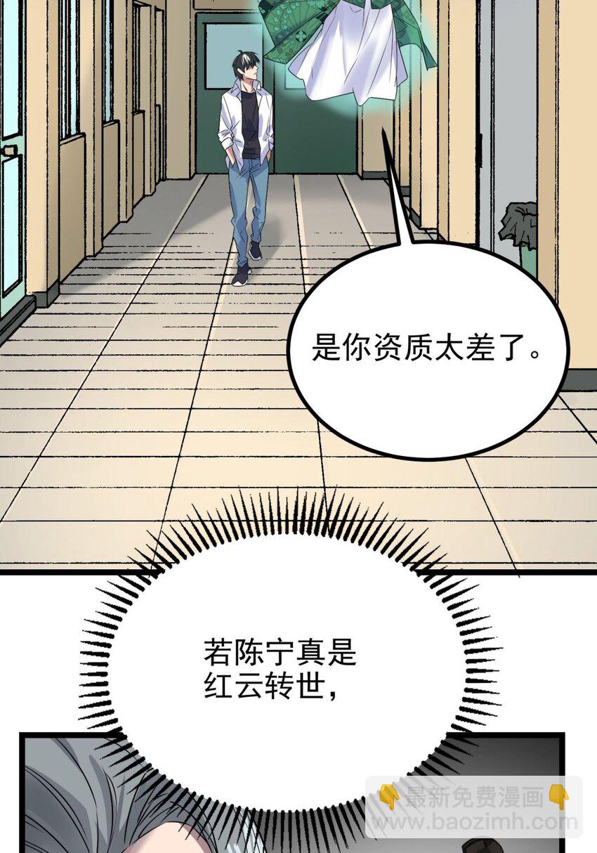 042 第四十二话 放学后小树林见(1/2)-第42话