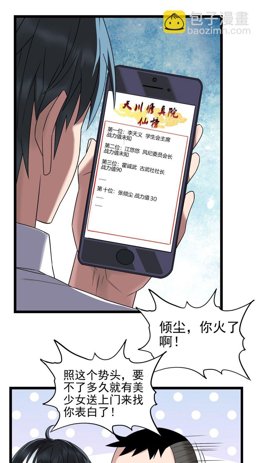 042 第四十二话 放学后小树林见(1/2)-第42话