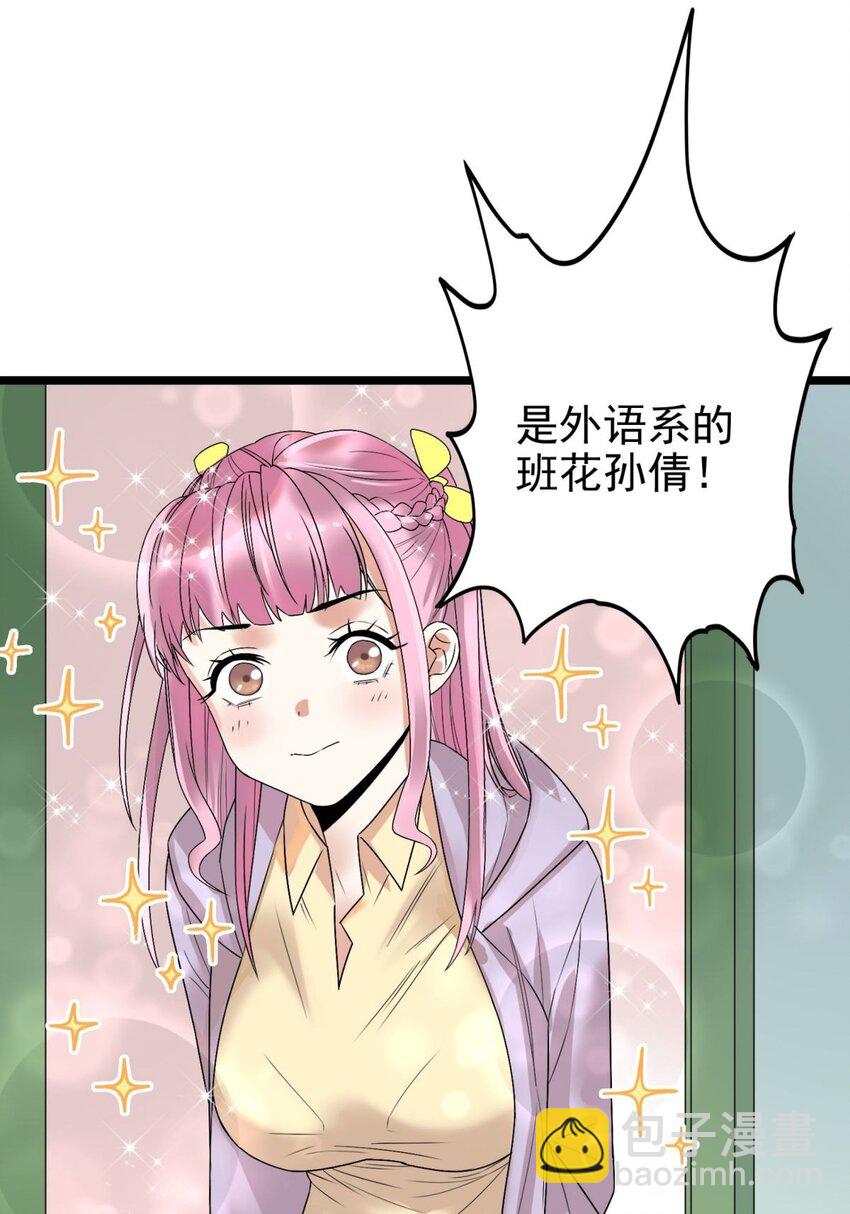 042 第四十二话 放学后小树林见(1/2)-第42话