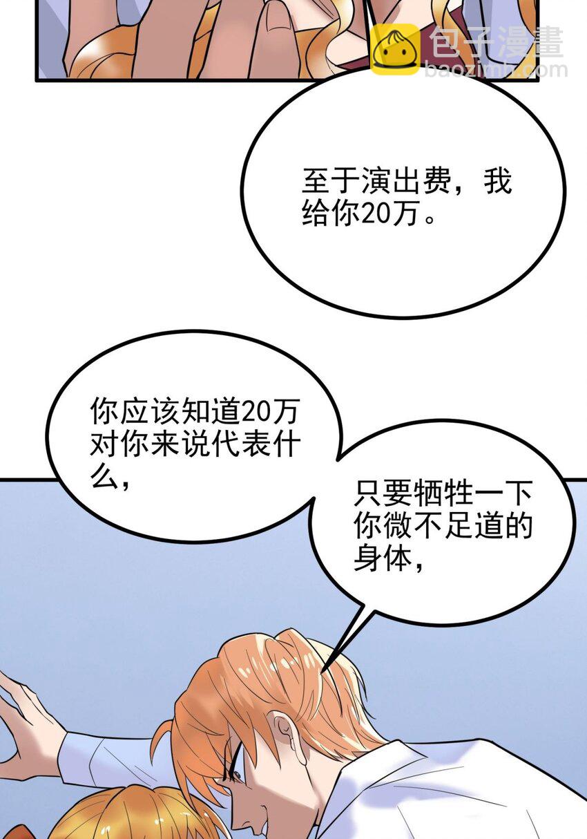 042 第四十二话 放学后小树林见(1/2)-第42话