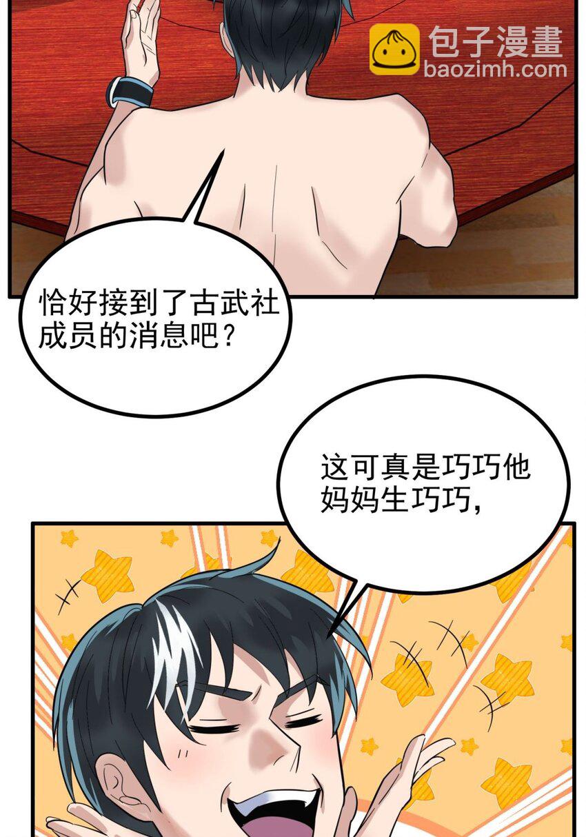 044 第四十四话 潜龙阁大长老(1/2)-第44话