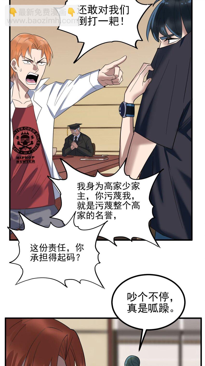 044 第四十四话 潜龙阁大长老(1/2)-第44话