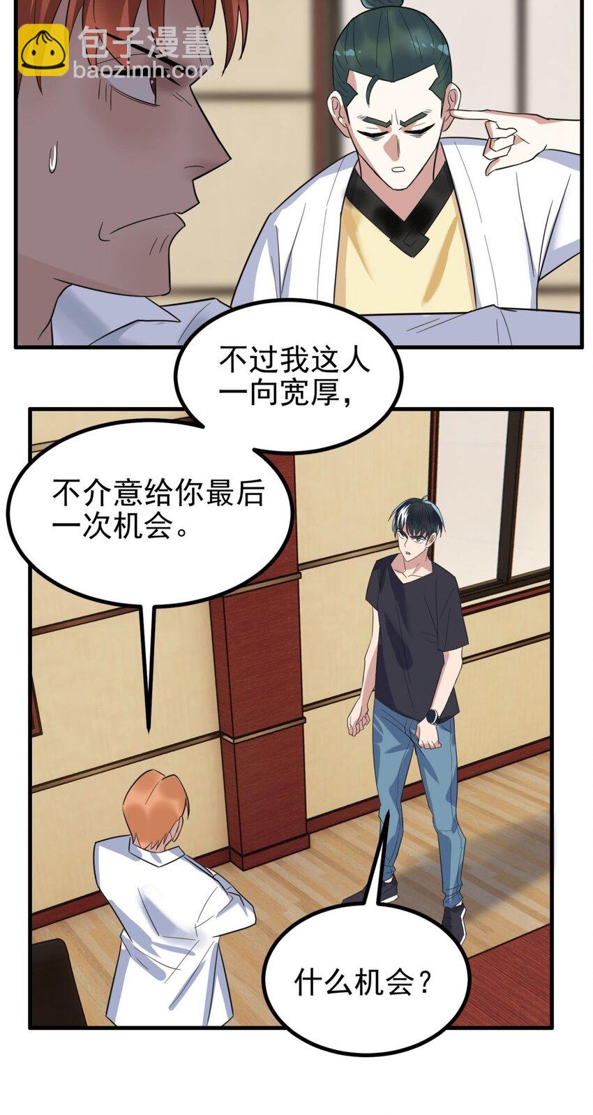 044 第四十四话 潜龙阁大长老(1/2)-第44话
