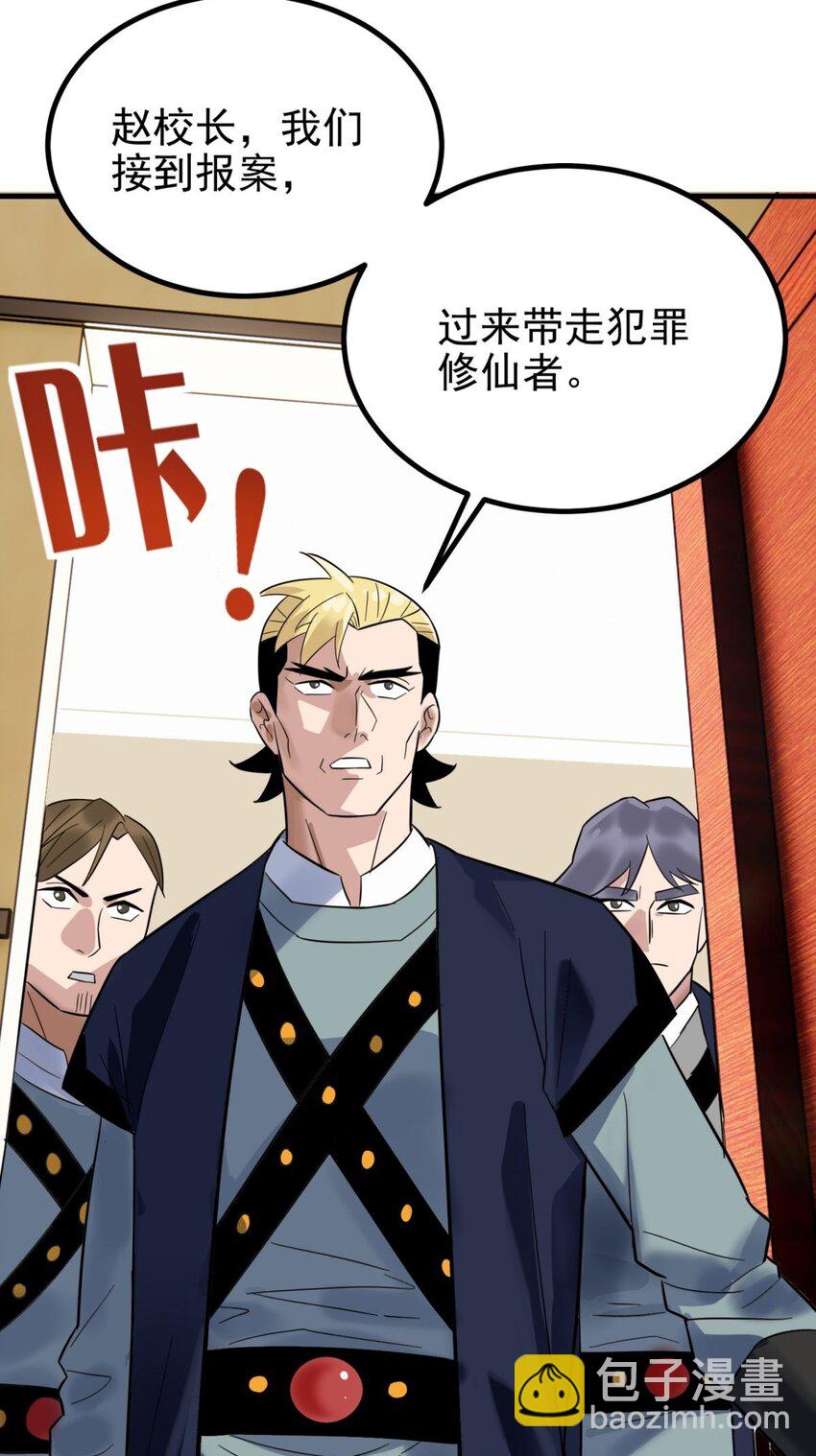 044 第四十四话 潜龙阁大长老(1/2)-第44话
