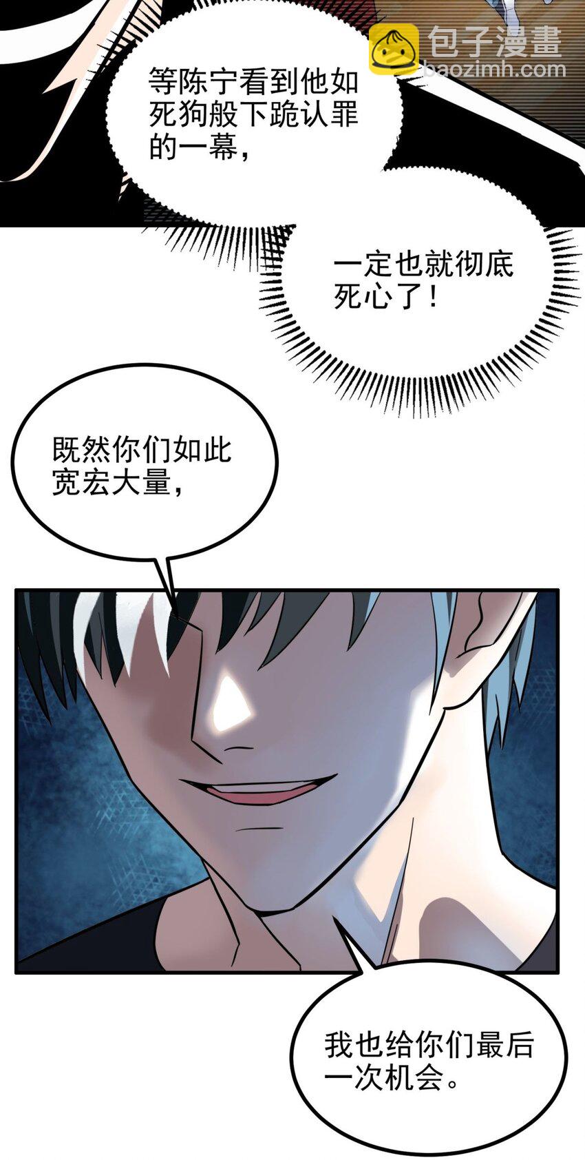 044 第四十四话 潜龙阁大长老(1/2)-第44话