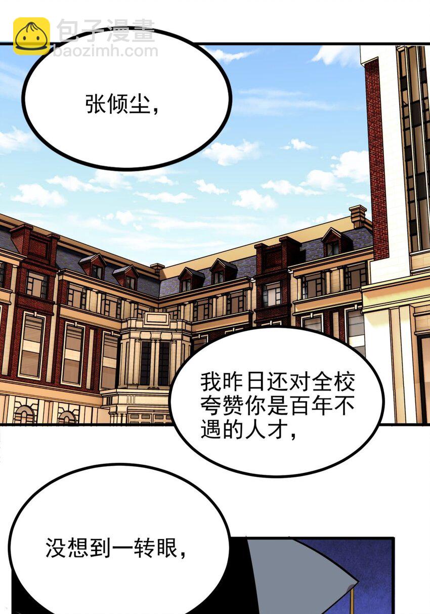 044 第四十四话 潜龙阁大长老(1/2)-第44话