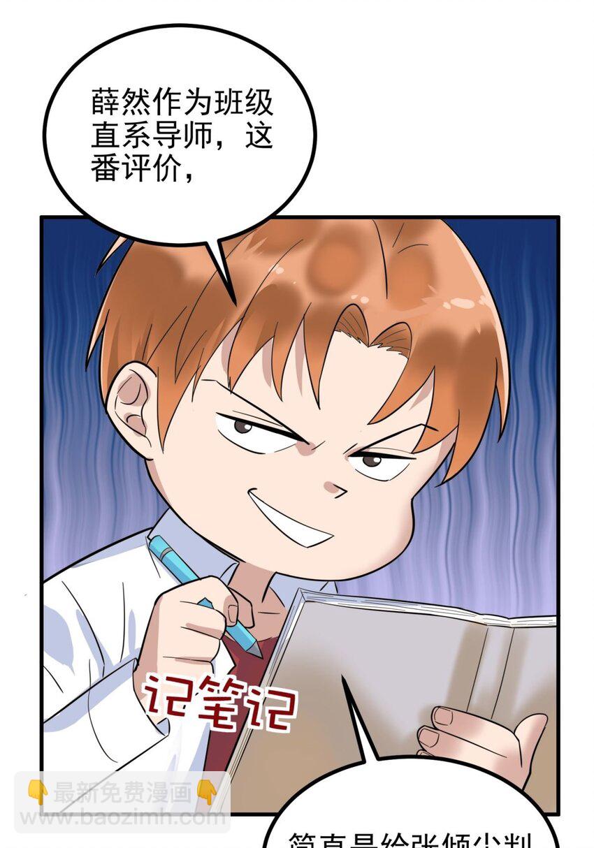 044 第四十四话 潜龙阁大长老(1/2)-第44话