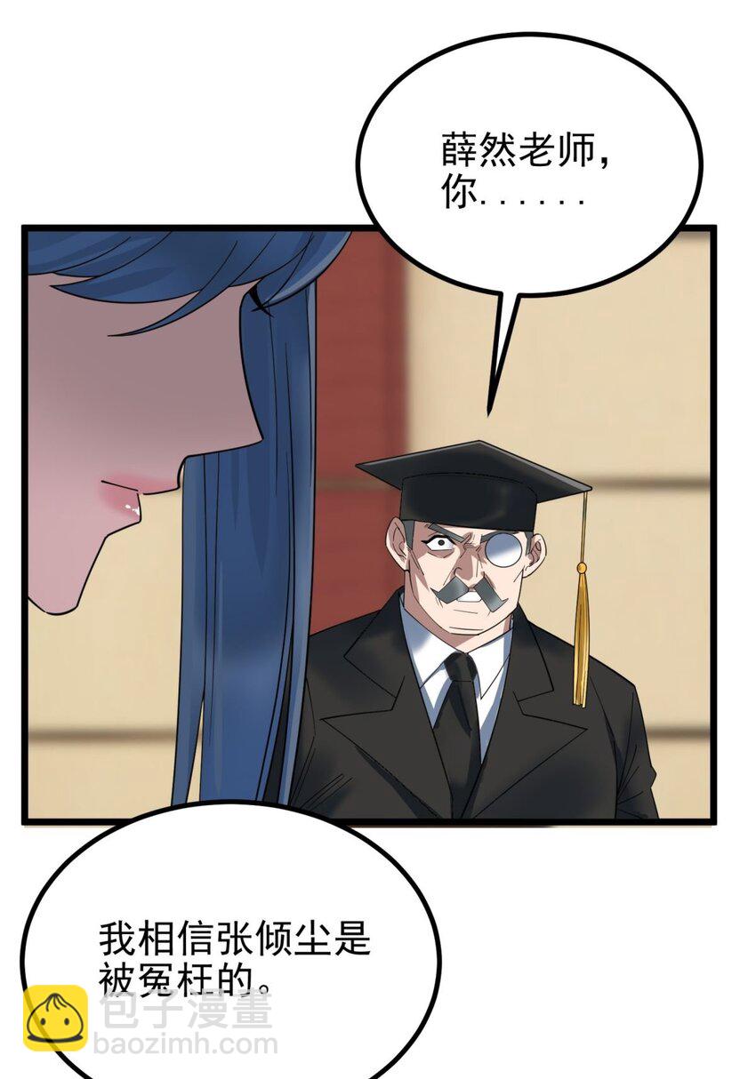044 第四十四话 潜龙阁大长老(1/2)-第44话