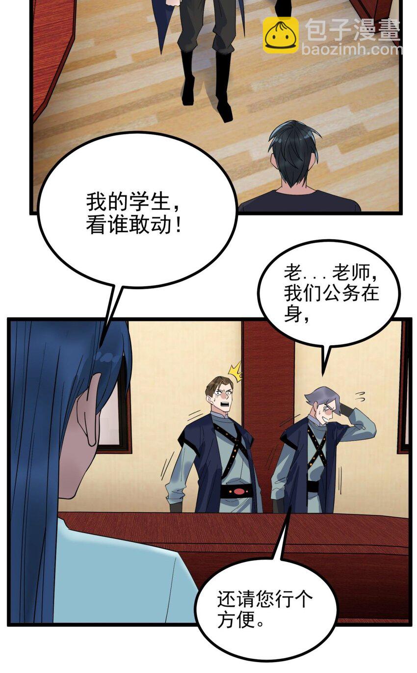 044 第四十四话 潜龙阁大长老(1/2)-第44话
