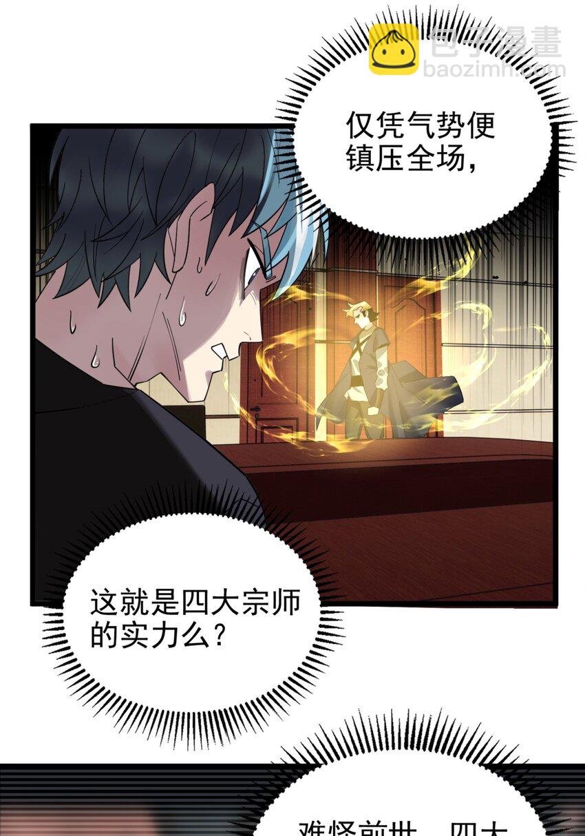 044 第四十四话 潜龙阁大长老(1/2)-第44话