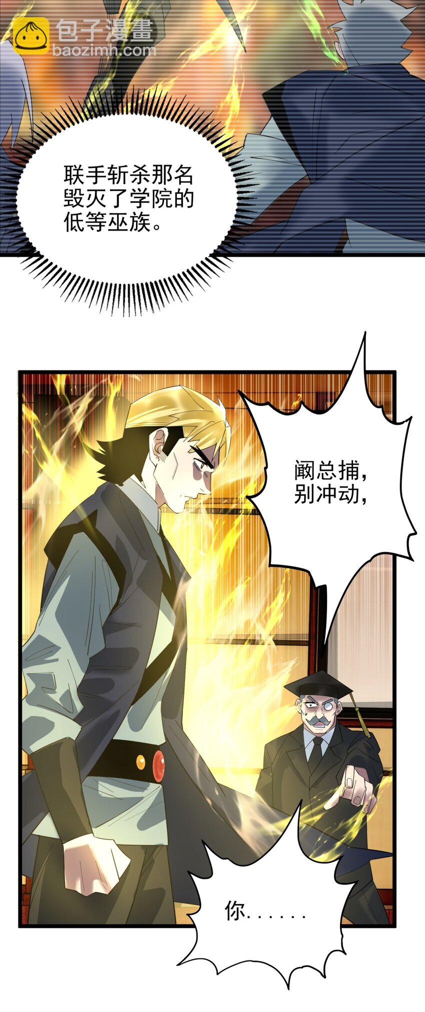 044 第四十四话 潜龙阁大长老(1/2)-第44话