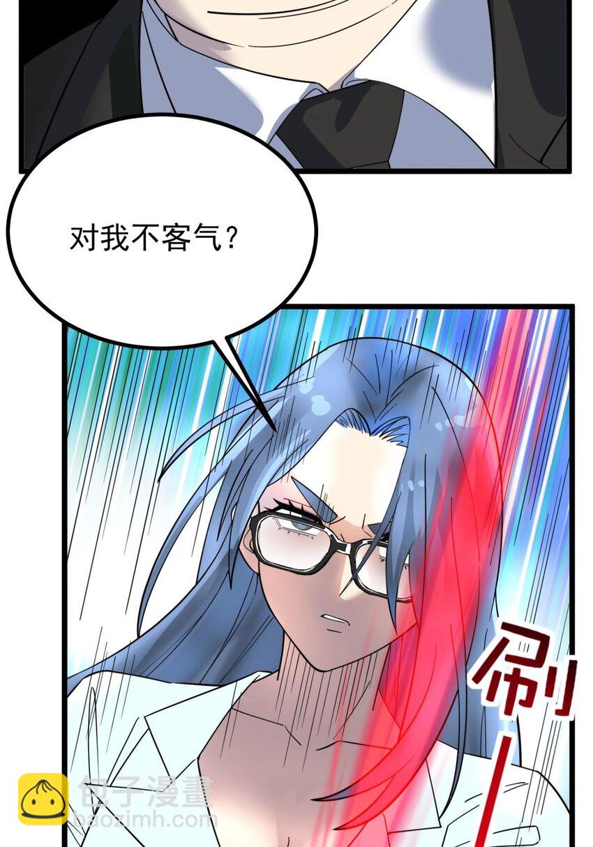 044 第四十四话 潜龙阁大长老(1/2)-第44话