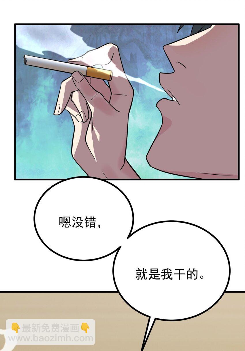 044 第四十四话 潜龙阁大长老(1/2)-第44话
