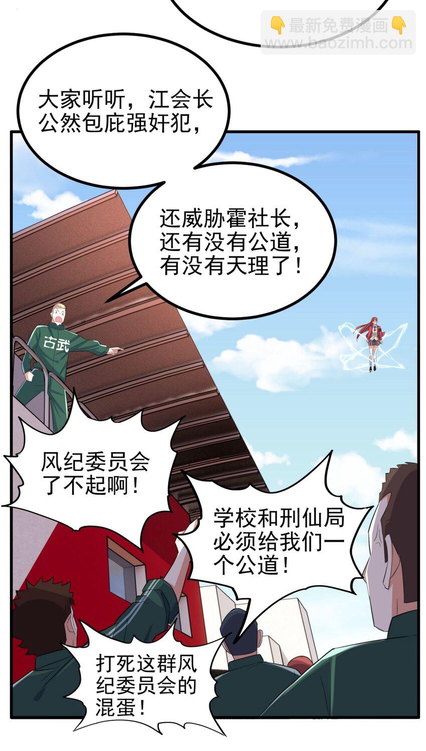 046 第四十六话 练气期六层(1/2)-第46话