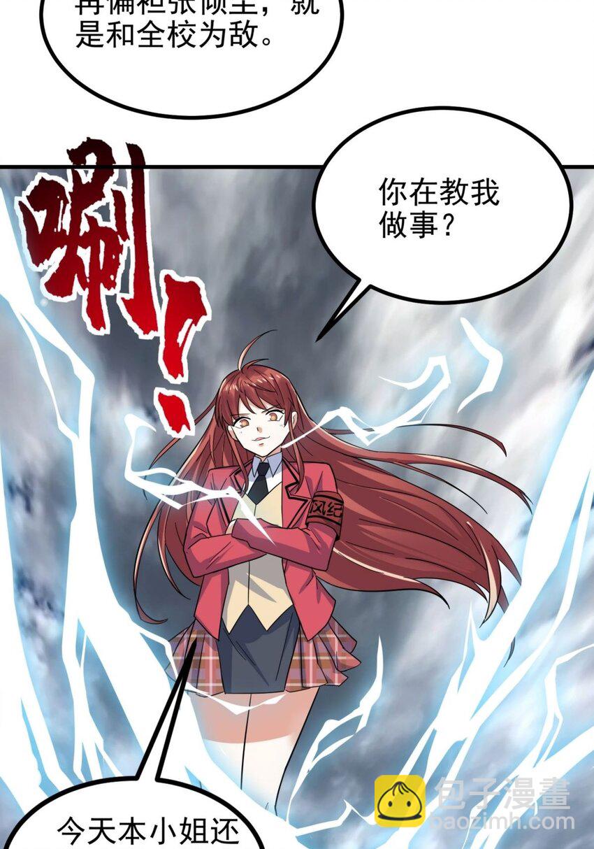 046 第四十六话 练气期六层(1/2)-第46话