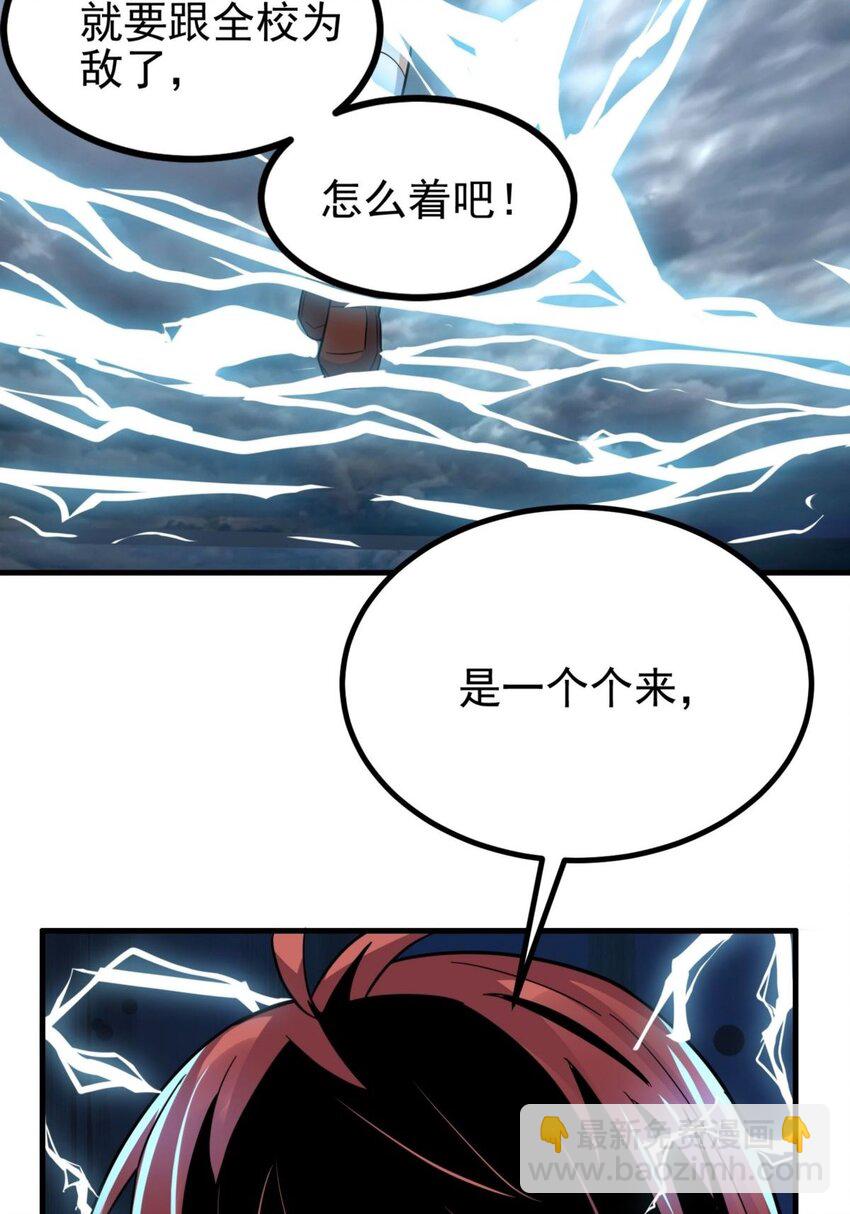 046 第四十六话 练气期六层(1/2)-第46话