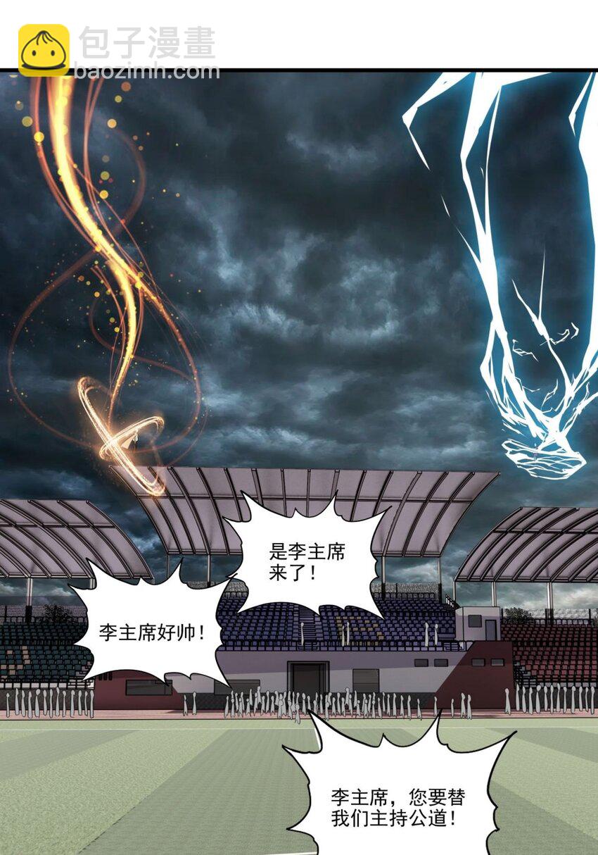 046 第四十六话 练气期六层(1/2)-第46话