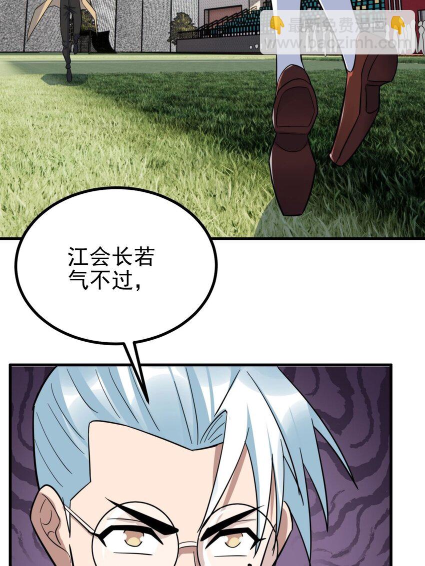 046 第四十六话 练气期六层(1/2)-第46话
